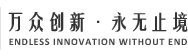 職業(yè)健康安全管理體系認證證書(shū) - 張家界萬(wàn)眾新型建筑材料有限公司